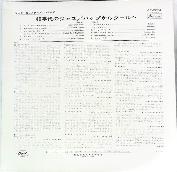 Release: Jazz Of The Forties (Volume 2) - Bebop Into Cool-Vinyl-Japan-None-CR-8024-22344067