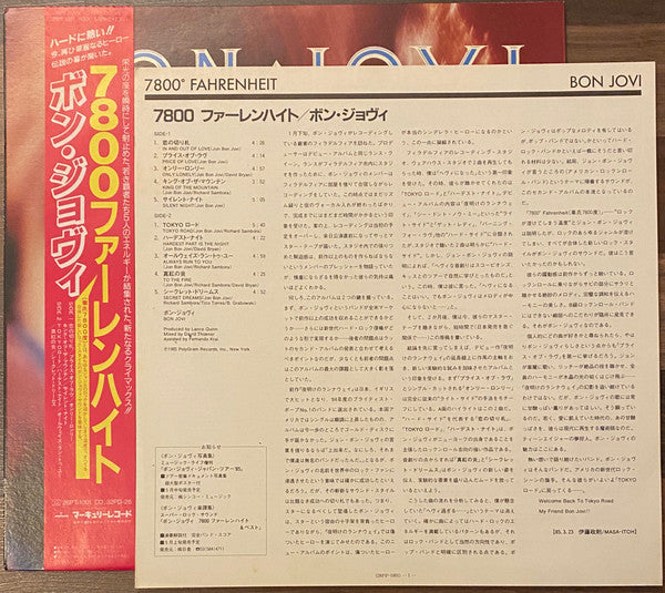 7800° Fahrenheit = 7800 ファーレンハイト