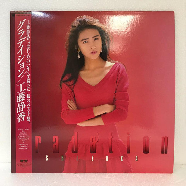 Master Release: Gradation by Shizuka Kudo