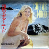 Various - Guitar Mood = 情熱のギタームード (Vinyl, LP, Album, Stereo) Very Good Plus (VG+) / Very Good (VG)