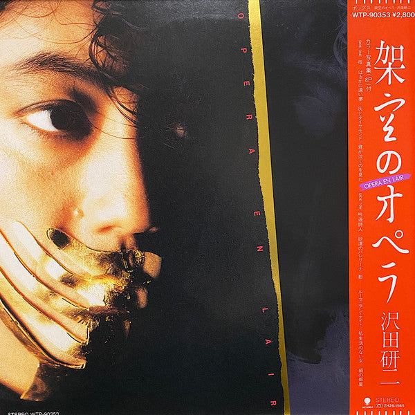 Master Release: 架空のオペラ by Kenji Sawada
