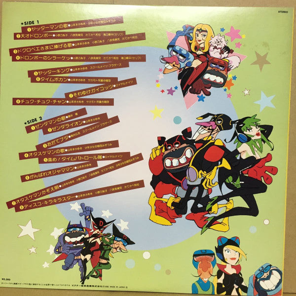 Time Bokan  タイムボカンシリーズ ベストヒット集