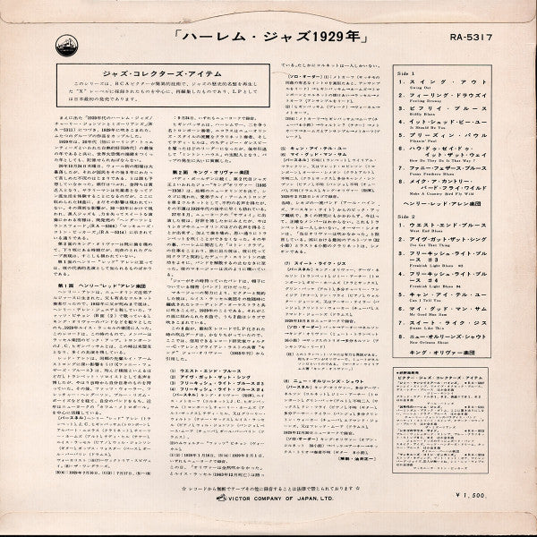 Release: Unknown Release-Vinyl-Japan-None-RA-5317-12405780