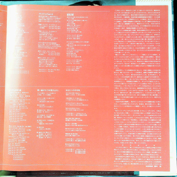 Again 百惠 あなたへの子守唄