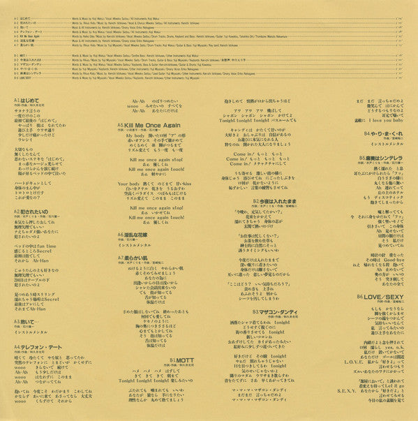 今夜は入れたまま