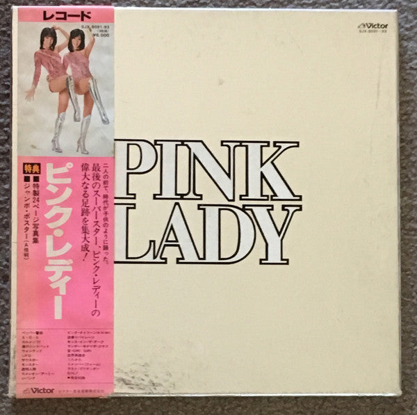 ピンク・レディー = Pink Lady