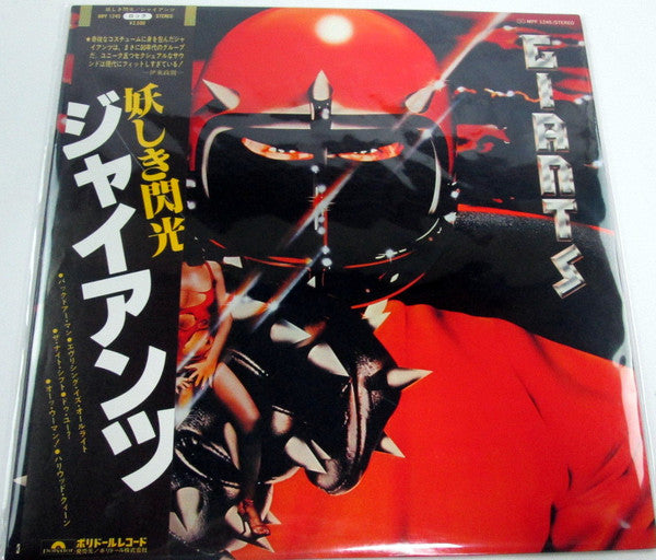 Release: Giants-Vinyl-Japan-1979-MPF 1245-12368732