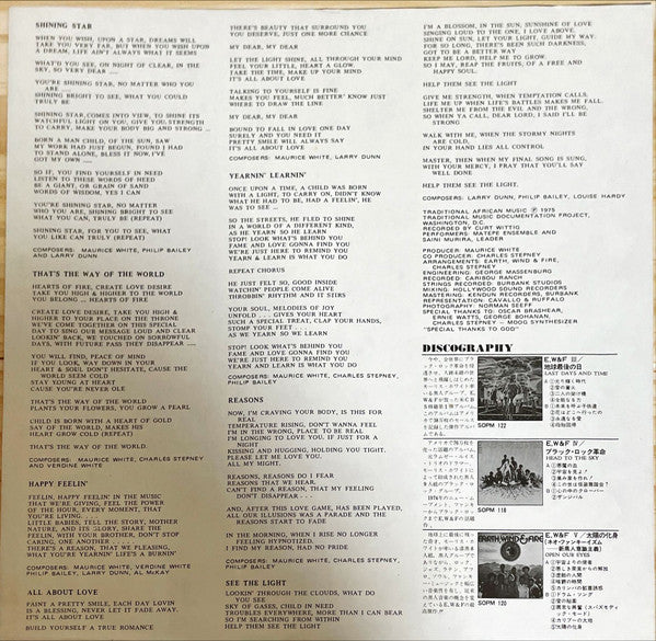 That's The Way Of The World