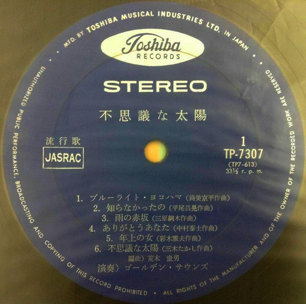 不思議な太陽 = You And The Sun