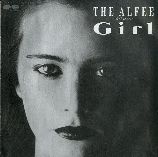 Master Release: 1月の雨を忘れない by The ALFEE