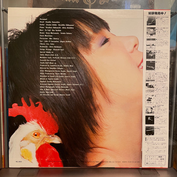Release: 雨の日は家にいて-Vinyl-Japan-1981-AF-7074A-24838007