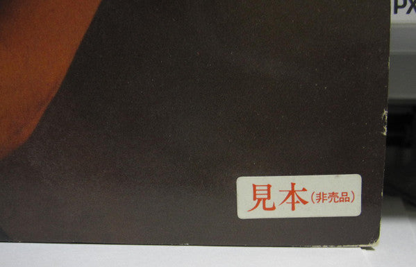 Release: There's No Shoulder-Vinyl-Japan-1983-EYS-50141-14282016