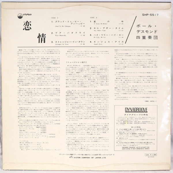 Release: Glad To Be Unhappy-Vinyl-Japan-1966-SHP-5517-17097531