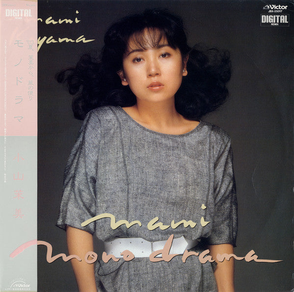 Release: Mono Drama-Vinyl-Japan-1983-JBX-25017-12600909