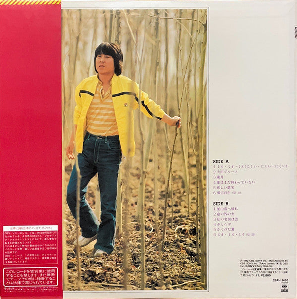 ミオ・ミオ・ミオ = Mio Mio Mio