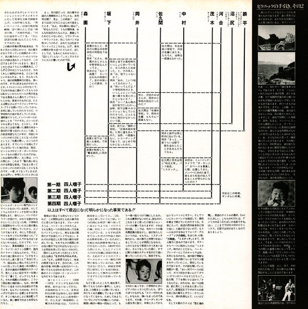 Golden Picnics = ゴールデン・ピクニックス