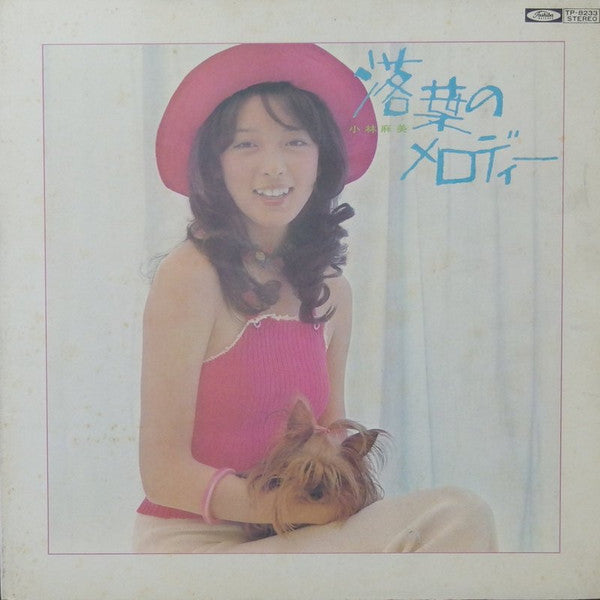 Release: 落葉のメロディー-Vinyl-Japan-1973-TP-8233-13989600