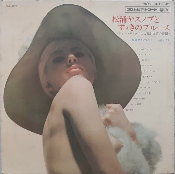 Release: Unknown Release-Vinyl-Japan-1966-ALS-4176-16936899