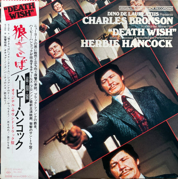 Death Wish (Original Soundtrack Recording)