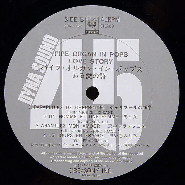 Pipe Organ In Pops / Love Story