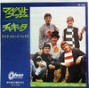 The Dave Clark Five - The Mulberry Bush (7
