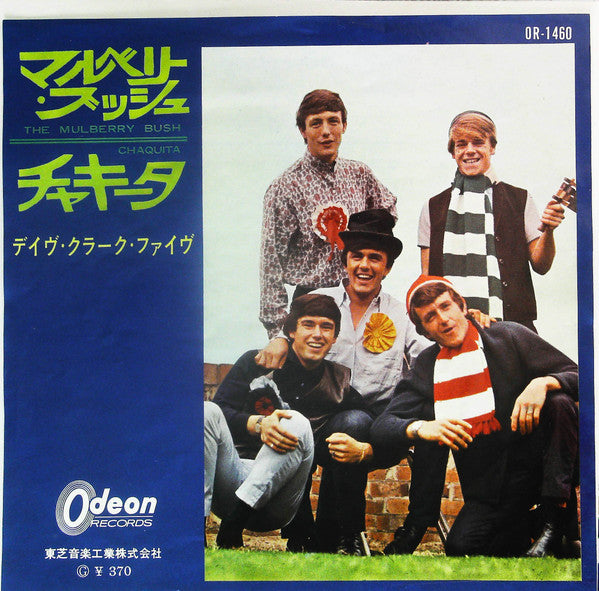 Master Release: The Mulberry Bush by The Dave Clark Five