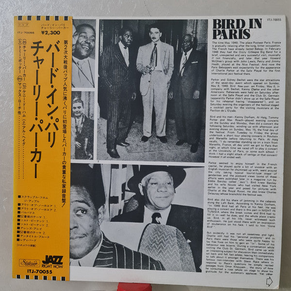 Release: Bird In Paris-Vinyl-Japan-1971-ITJ-70055-30340907