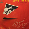 Hound Dog (2) - 涙のBirthday (Vinyl, 7