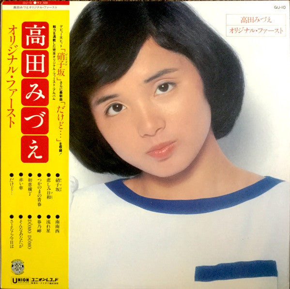 Release: オリジナル・ファースト-Vinyl-Japan-1977-GU-10-14337621