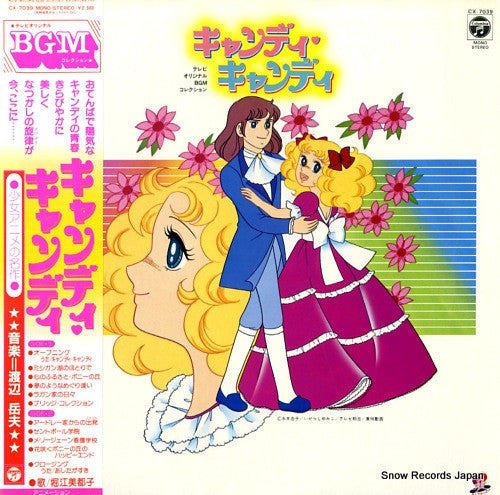 キャンディ キャンディ