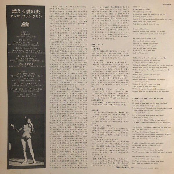 With Everything I Feel In Me