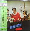 Folk Crusaders - カレッジポップス・オリジナルストック1 - ザ　フォーク　クルセダース (LP, Compilation) - Near Mint (NM or M-) / Very Good Plus (VG+)