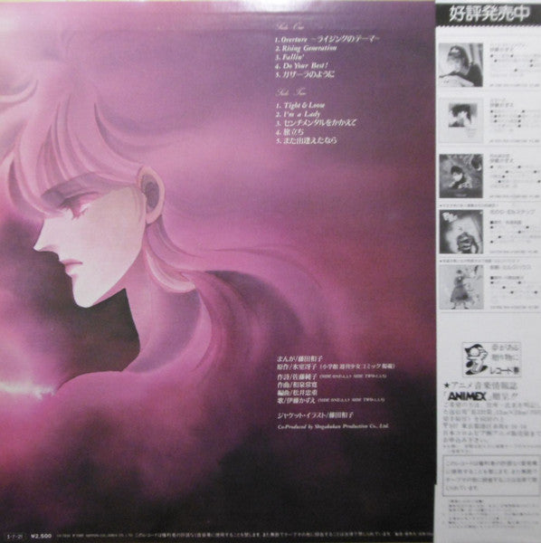 Release: Unknown Release-Vinyl-Japan-1985-CX-7233-11909751