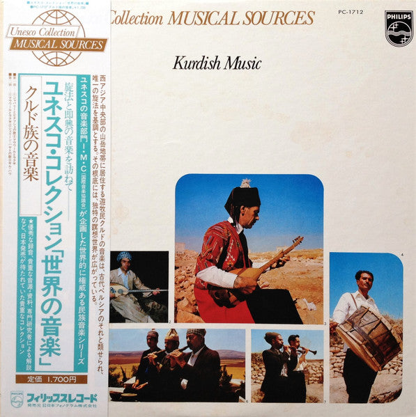 Master Release: Kurdish Music by Kurds