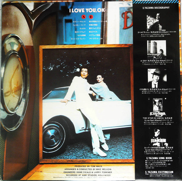Release: I Love You, Ok = アイ・ラヴ・ユー、Ok-Vinyl-Japan-1978-25AH 484-19999069