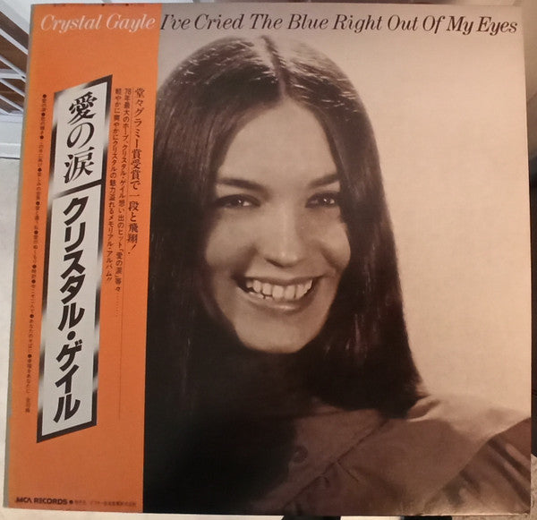 Release: I've Cried The Blue Right Out Of My Eyes-Vinyl-Japan-1978-VIM-6159 -11801007
