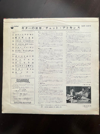 Release: It's A Guitar World-Vinyl-Japan-1967-SHP-5612-19429723