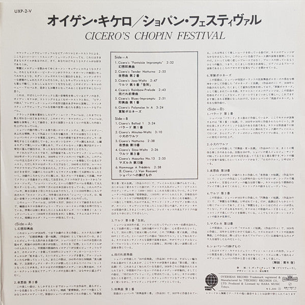 Cicero's Chopin Festival