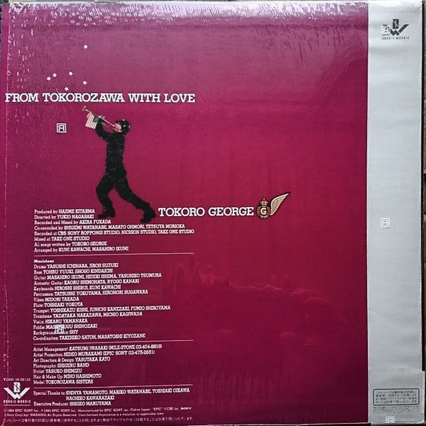 From Tokorozawa With Love = 所沢より愛をこめて