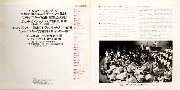 Scheherazade / Polovtsian Dances / Pictures At An Exhibition / Khovanstchina / A Night On The Bare Mountain