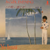 Yu Imai - A Cool Evening (Vinyl, 7