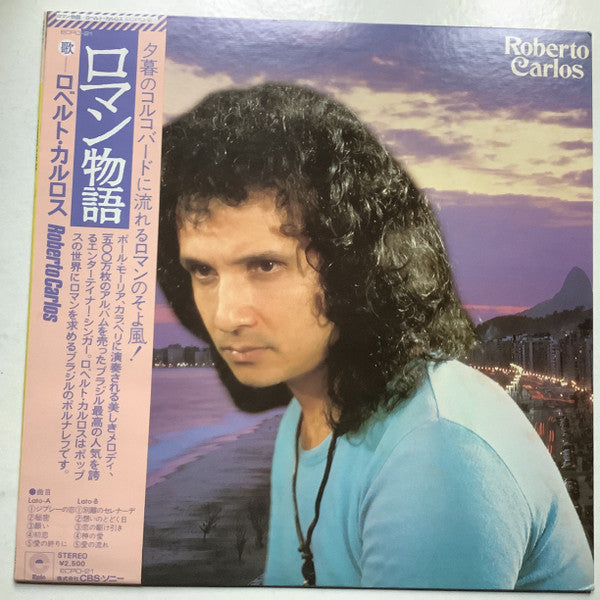 Release: Roberto Carlos-Vinyl-Japan-1975-ECPO-21-17045046