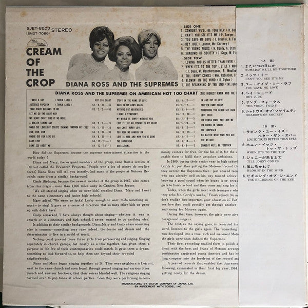 Release: Cream Of The Crop-Vinyl-Japan-1969-SJET-8203, SJET-8203-12467003