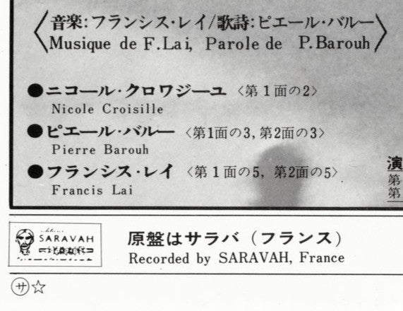 白い恋人たち = 13 Jours En France