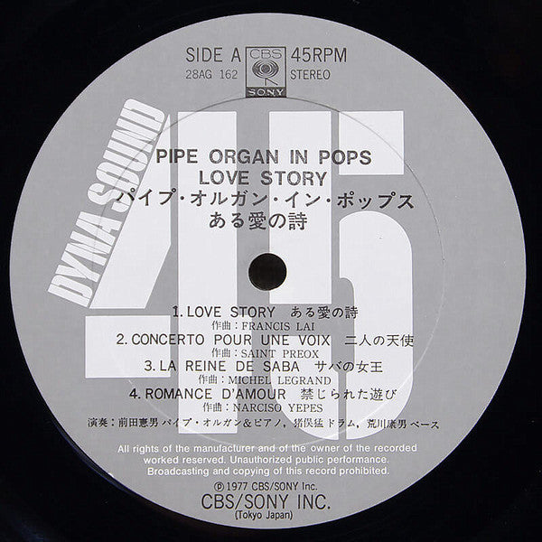 Pipe Organ In Pops / Love Story