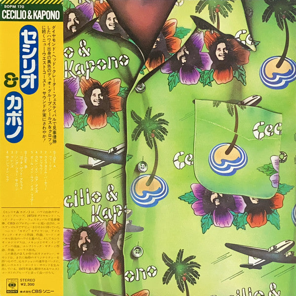 Release: Cecilio & Kapono-Vinyl-Japan-1974-SOPM 170-16947606