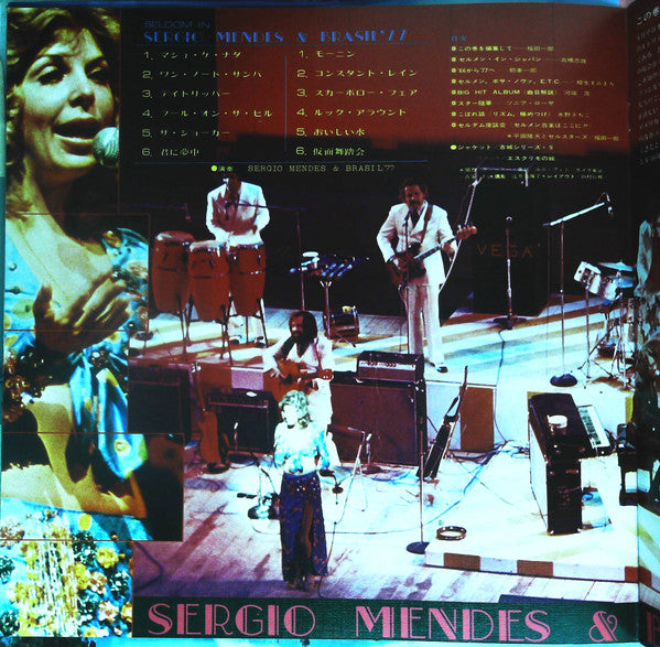 Seldom In Sérgio Mendes & Brasil '77