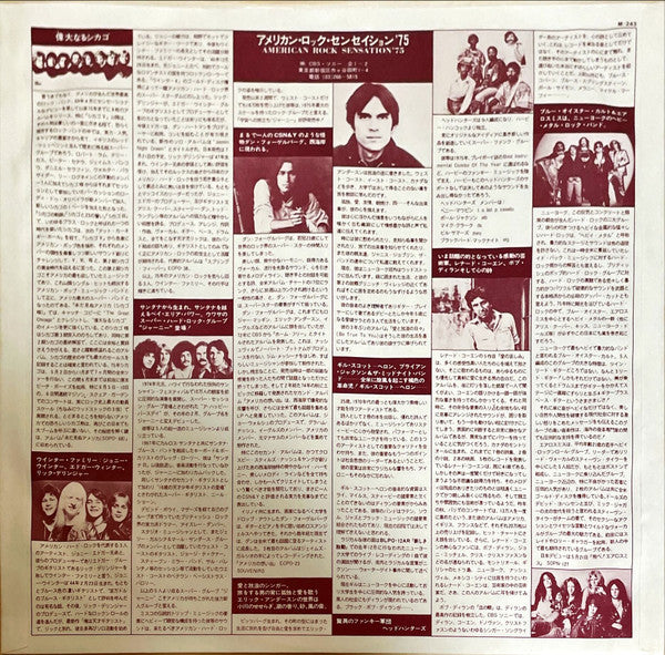 That's The Way Of The World