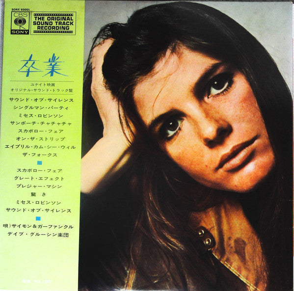 The Graduate (Original Sound Track Recording)