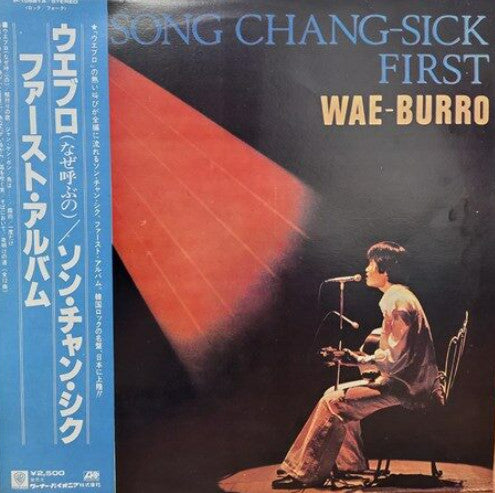 Master Release: Wae-Burro by Song Chang Sik